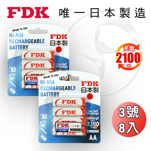 【FDK】日本製 大容量低自放電3號鎳氫充電電池2000mAh(16入)